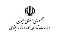 پاسخ وزارت تعاون به مطلب «نود اقتصادی»