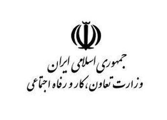 پاسخ وزارت تعاون به مطلب «نود اقتصادی»