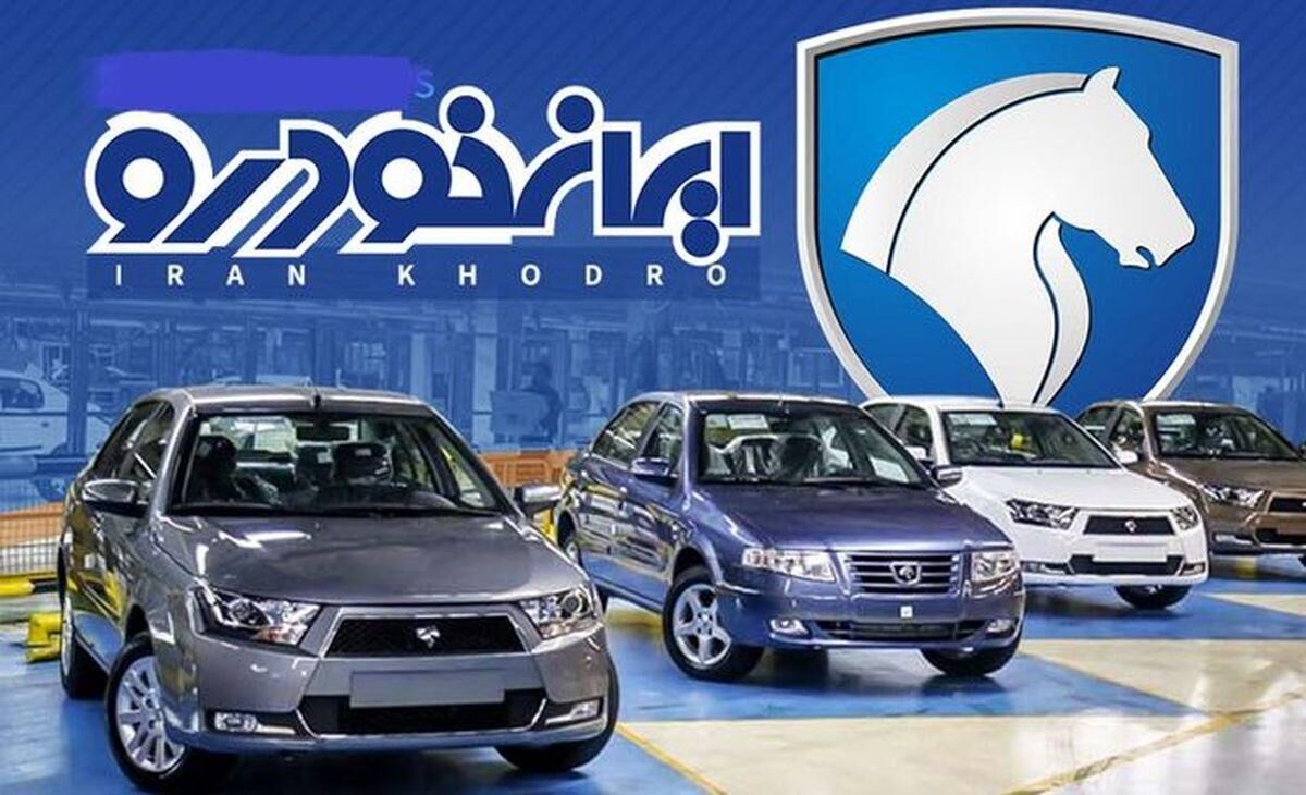 عجایب ۸ برنامه ایران‌خودرو برای خروج از زیان انباشته ۸۹ هزار میلیارد تومانی + عکس