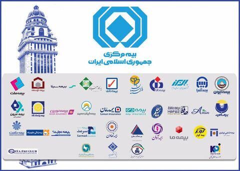 کاهش فشار مالی بر دوش بیمه‌ها + جدول