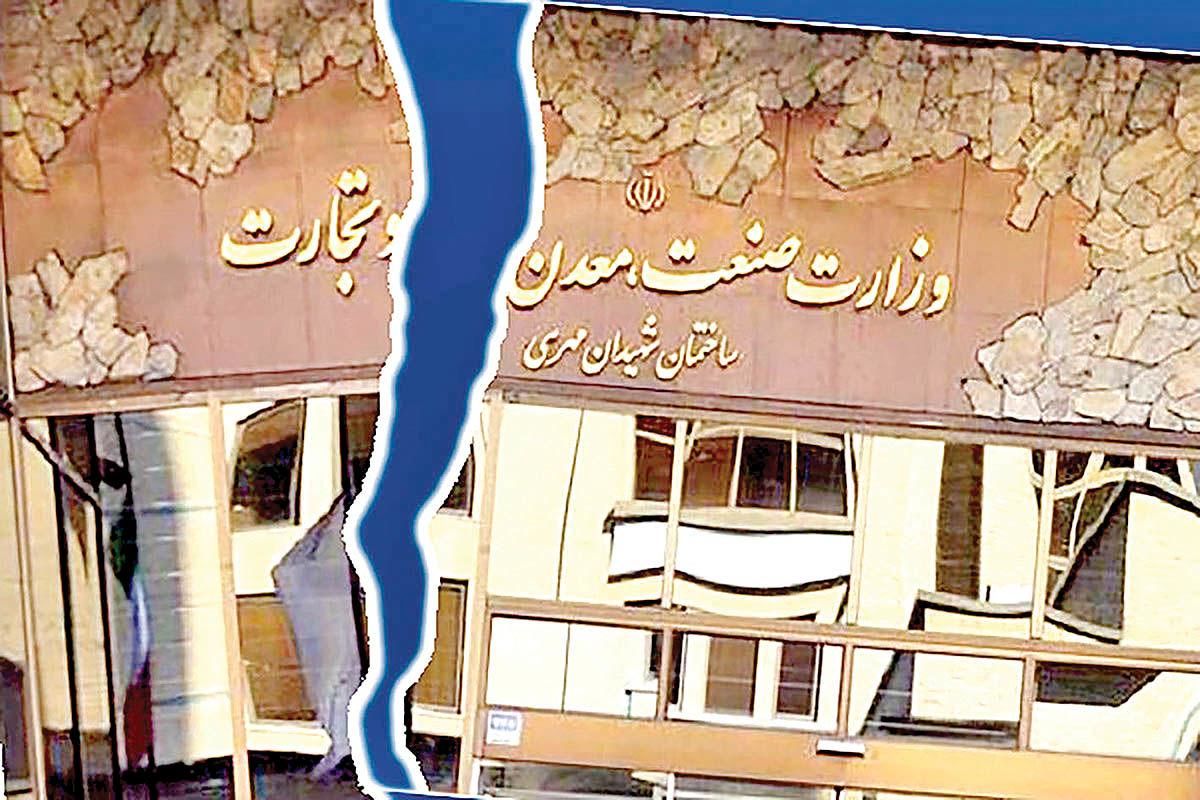 جدایی بخش بازرگانی از وزارت صمت به صلاح اقتصاد کشور نیست