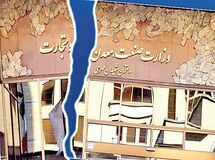 جدایی بخش بازرگانی از وزارت صمت به صلاح اقتصاد کشور نیست