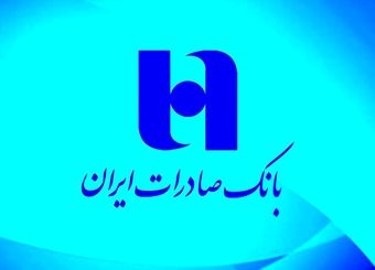راهبردهای عملیاتی بانک صادرات ایران در مبارزه با پول‌شویی و تامین مالی تروریسم تشریح شد