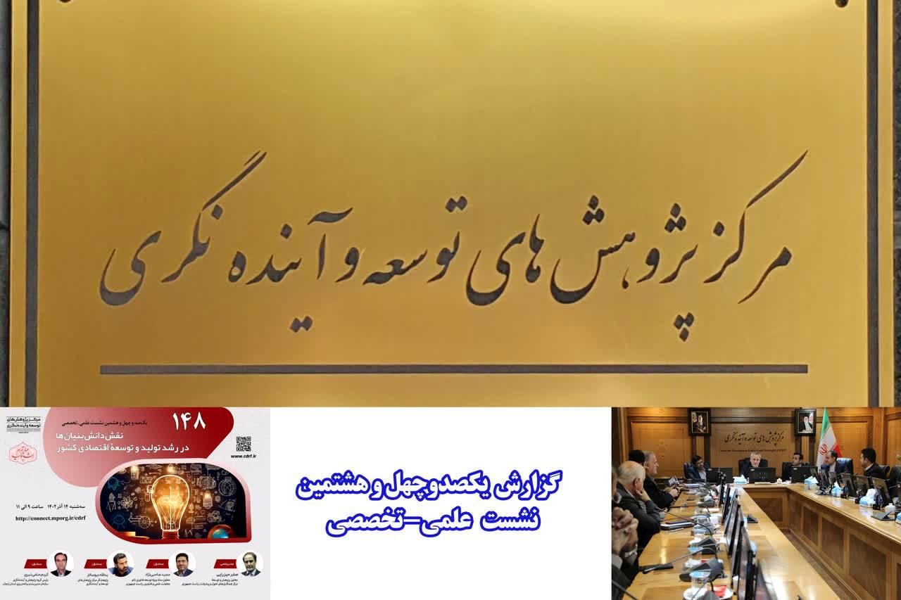 عبور از شرکت‌های کوچک به شرکت‌های بزرگ بین‌المللی، راهکار حل مشکلات شرکت‌های دانش‌بنیان است
