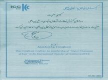 عضویت صندوق ضمانت صادرات ایران در اتاق بازرگانی بین‌المللی(ICC)