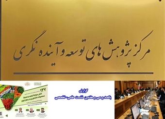 تولید بذر و نهال مقاوم و متناسب با اقلیم ایران