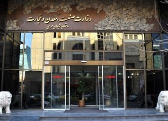عزم وزارت صمت در عملیاتی نمودن مصوبات مقام معظم رهبری در سیستان‌وبلوچستان