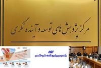 کشور شاهد انقلابی اساسی در حوزه تحویل زمین است