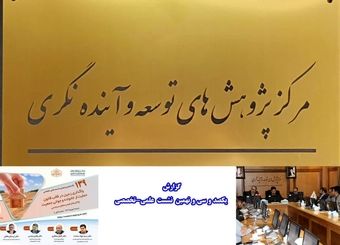 کشور شاهد انقلابی اساسی در حوزه تحویل زمین است