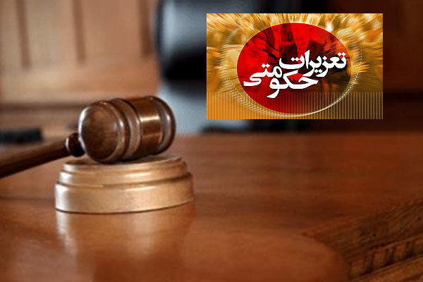 محکومیت ۲۵۰۰ میلیارد تومانی یک شرکت بابت تخلف در واردات ماشینآلات مستهلک