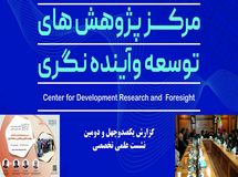 مهاجرت و دوگانه تهدید و فرصت