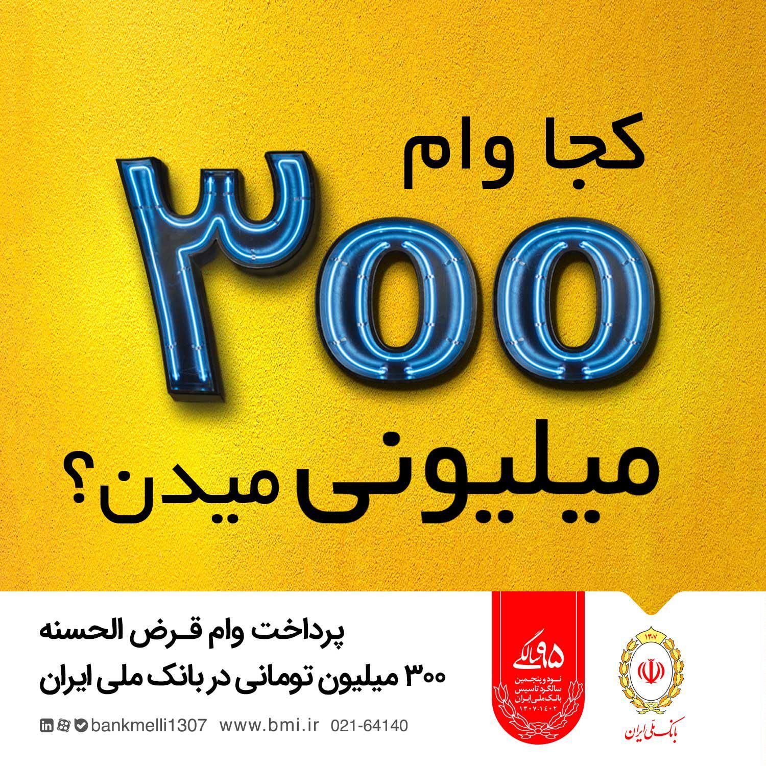 اطلاعات تکمیلی در محاسبه گر سپرده و تسهیلات طرح مهربانی ملی