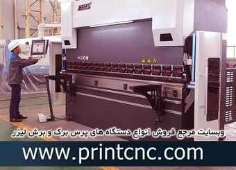دستگاه پرس برک چه کاربردی دارد؟