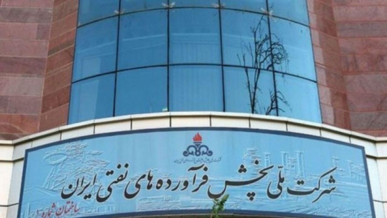 پاسخ شرکت پالایش و پخش به یک خبر