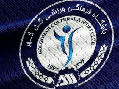 هزینه ۳۸۵ میلیارد تومانی تیم فوتبال گل‌گهر سیرجان