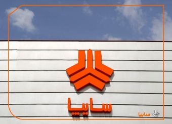 پاسخ سایپا به خبر «نود اقتصادی»