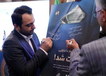 بانک صادرات ایران از سامانه «ست» برای توثیق الکترونیکی دارایی‌ها رونمایی کرد