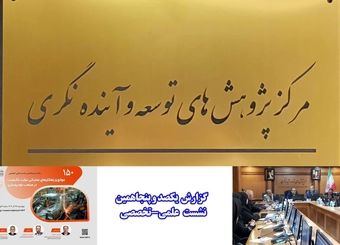 لازمه پیشرفت صنعت خودروسازی، وجود استراتژی مدون و رقابت پذیری دراین صنعت است