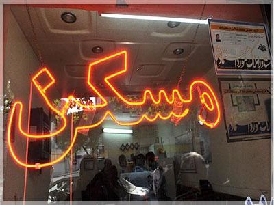 رکود معاملات مسکن، مشاوران املاک را وارد اسنپ و تپ‌سی کرد