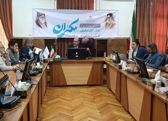 برنامه برای توسعه پایدار و همه‌جانبه در مکران