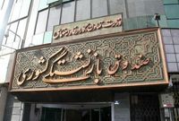 وراث بازنشستگان صندوق بازنشستگی کشوری امسال ۵۴ همت حقوق می‌گیرند