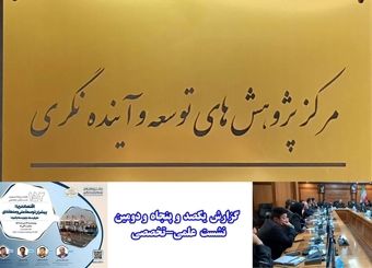 کلید رشد اقتصادی کشور، در توجه به اقتصاد دریامحور