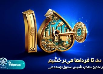 13 سالگی در خوف و رجاء