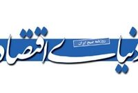هزینه ۲/۵ میلیون تومانی همایش سینگال‌فروشی دنیای اقتصاد برای هر نفر