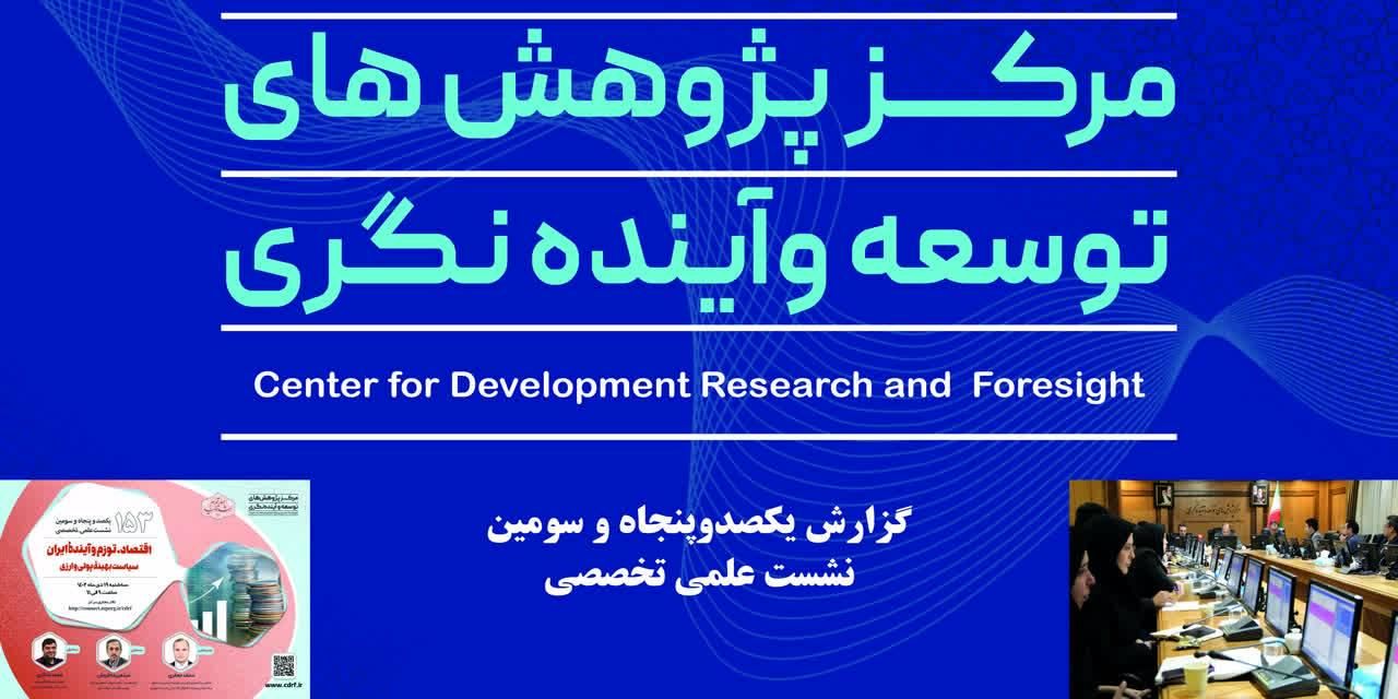 سیاستهای پولی بانک مرکزی در مسیر درستی قرار دارد