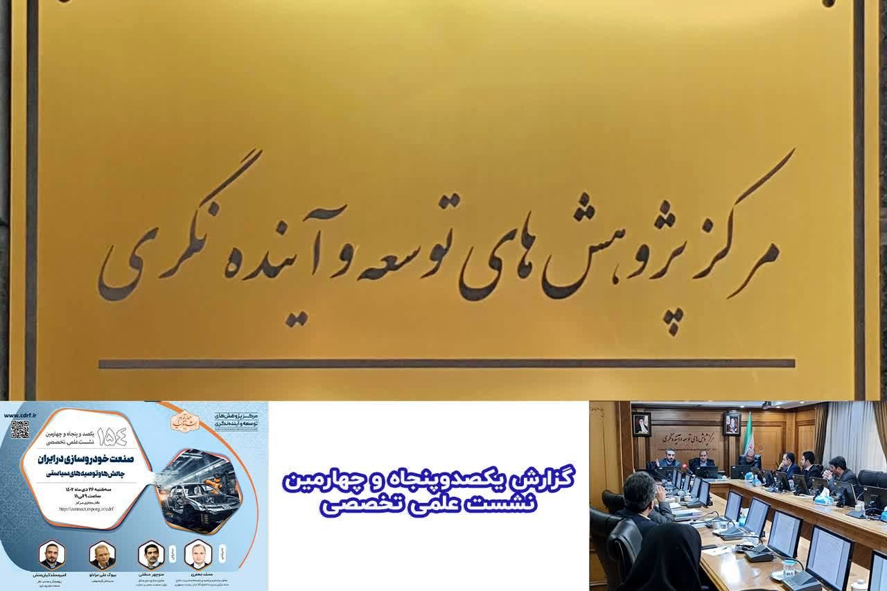 پیشی گرفتن نرخ رشد تولید خودروهای مونتاژی به نسبت نرخ رشد تولید خودروهای داخل