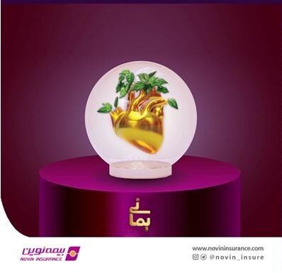 جایگزینی برای بیمه‌های عمر و حوادث با قابلیت برگشت کامل حق بیمه