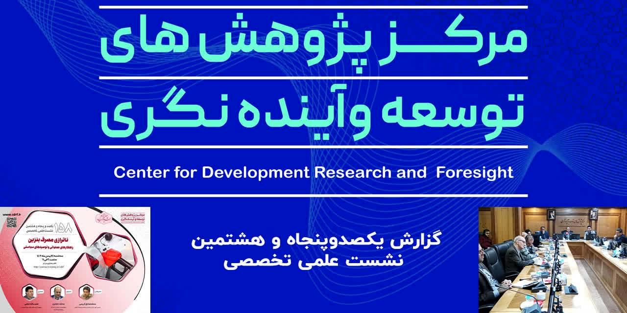 راهحل ناترازی مصرف بنزین، سیاستگذاری صحیح در دو سطح عرضه و تقاضا است