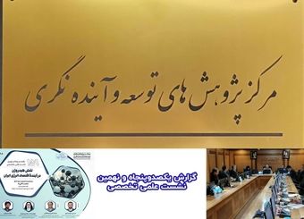 توسعه فناوری‌های تولید هیدروژن می تواند ضامن امنیت انرژی پاک  و رشد اقتصاد  کشور بشود