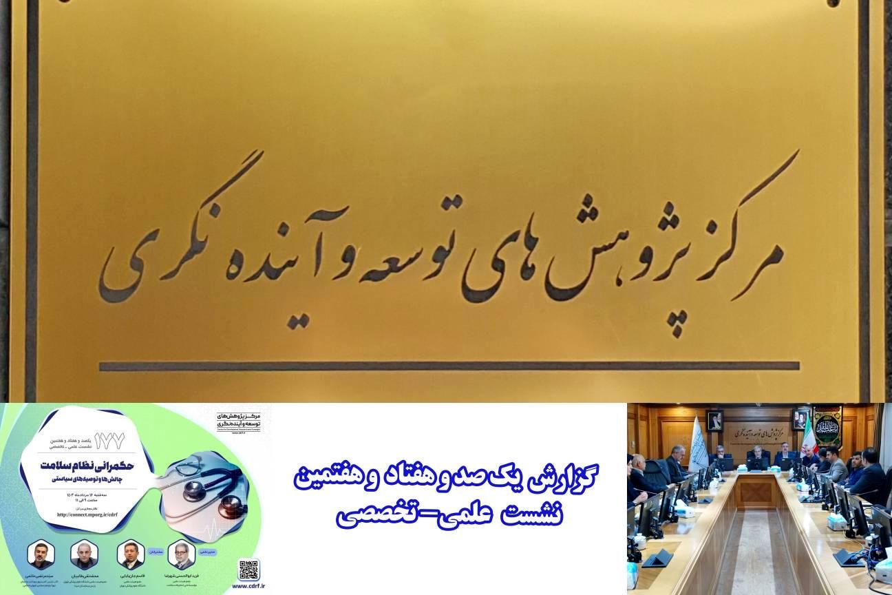 حکمرانی موضوع سلامت، نیاز به اراده قوه حاکمیت دارد