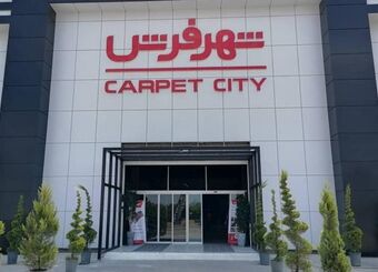 ۷۲۰ میلیارد تومان پرداخت بیعانه شهر فرش برای تبلیغات در صداوسیما