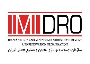ایمیدرو بخش زیادی از صورت مالی را سانسور کرد!