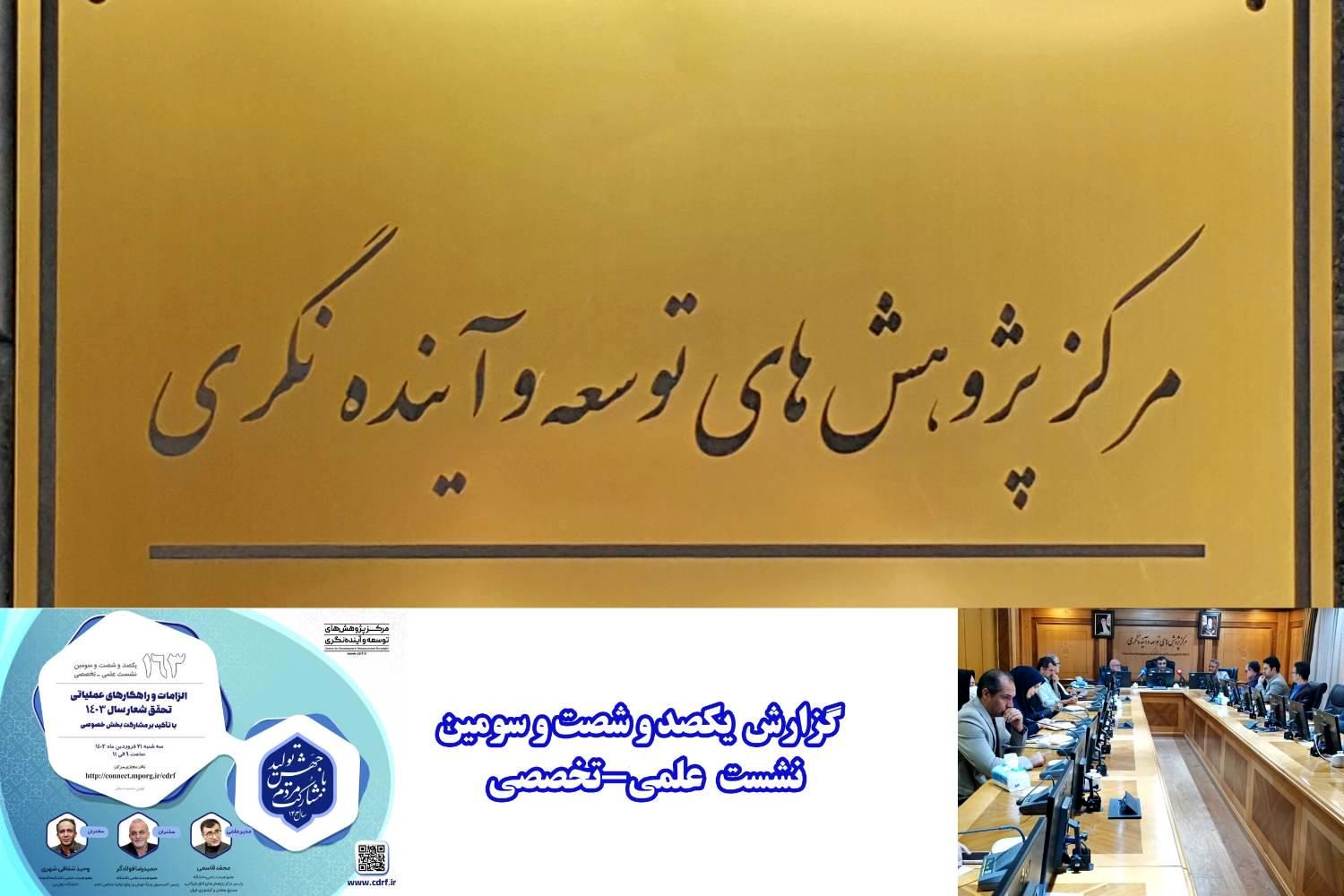 برنامهمحوری و رقابت پذیری دو اصل اساسی جهش تولید است