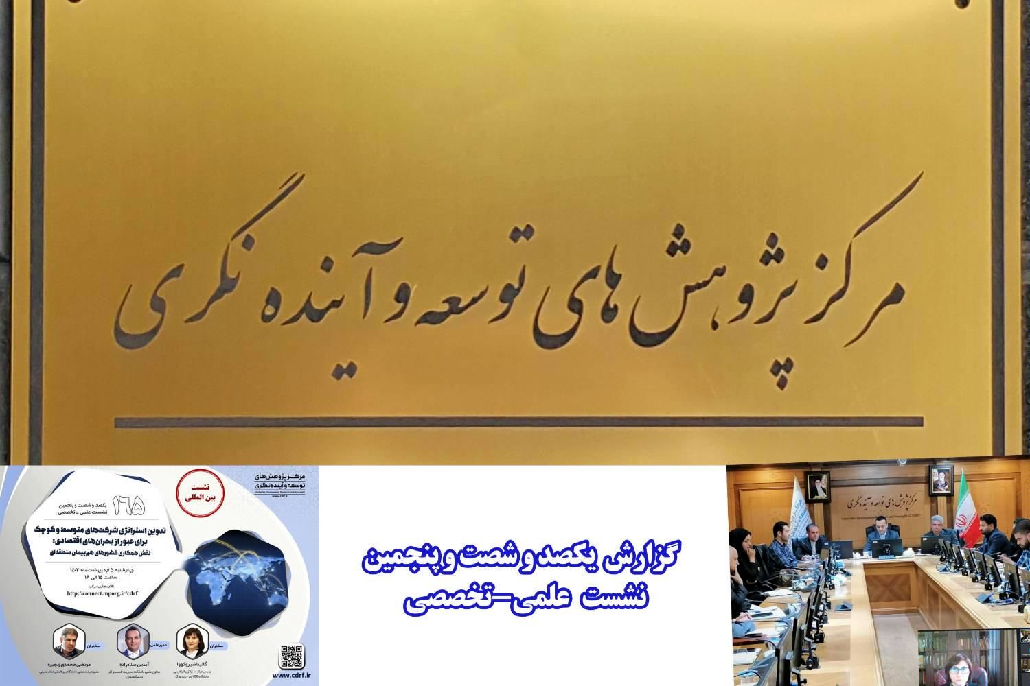 لزوم تدوین قراردادهای هوشمند در اقتصاد امروز / رابطه نو آوری و پایداری مدیران عامل شرکت‌ها
