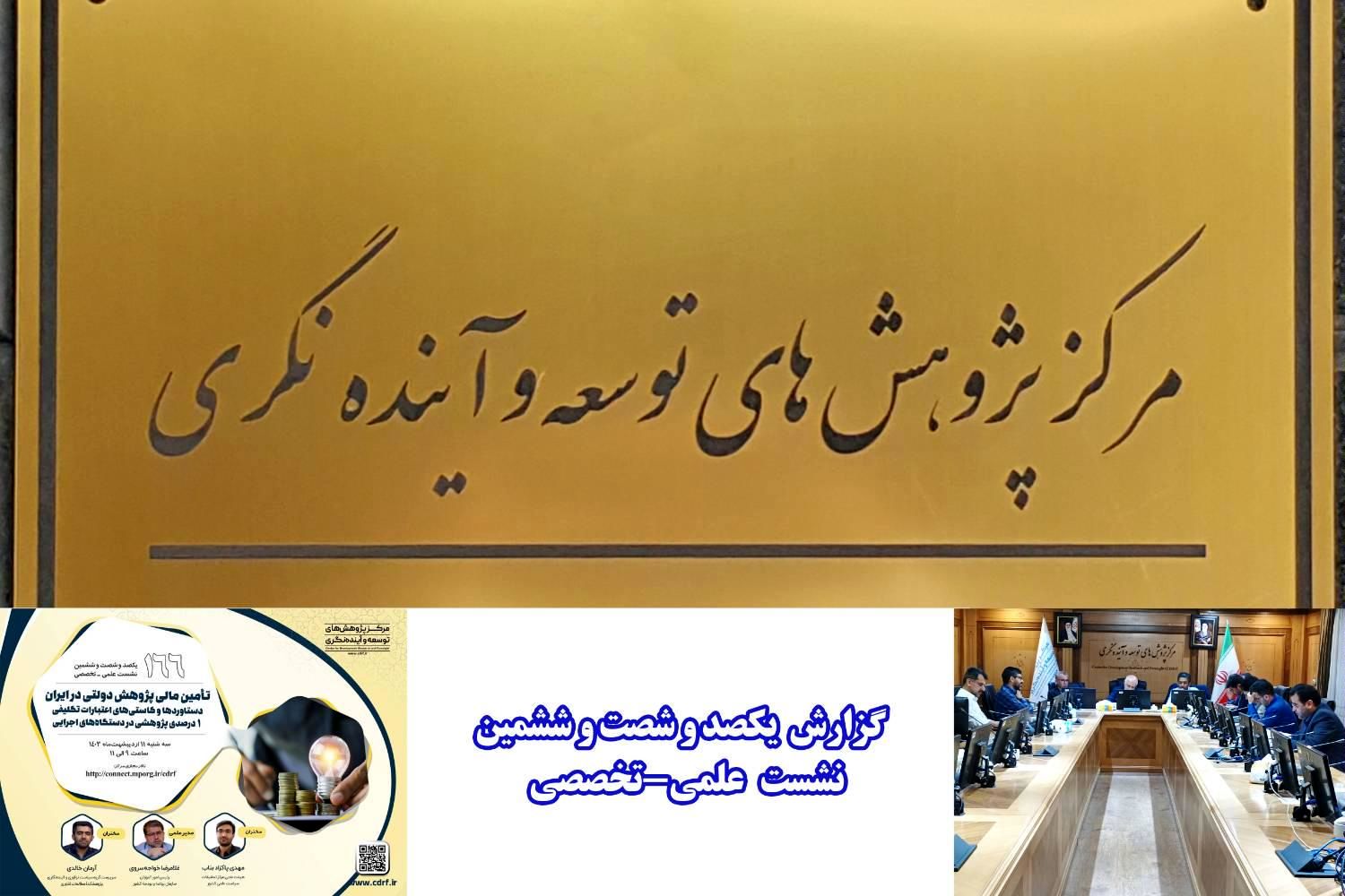 تخصیص اعتبارات پژوهشی نیازمند شفافیت و عدالت است