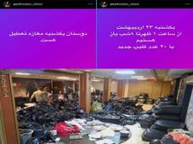 پلمپ عرضه‌کننده پوشاک قاچاق در اینستاگرام