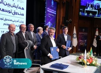 امضای بیش از  8میلیارد دلار تفاهم‌نامه سرمایه‌گذاری صندوق توسعه ملی در پروژه‌های ملی