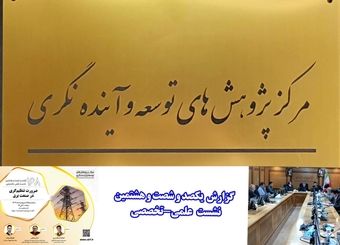 استمرار تولید در صنعت برق، نیازمند مشارکت بخش عمومی است