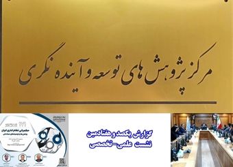 حکمرانی نظام اداری یک بستر مهم در توسعه و پیشرفت کشور است