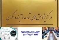 نسبت آینده حکمرانی با هوش مصنوعی مورد بررسی قرار گرفت