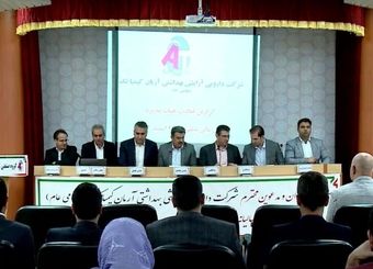 برگزاری مجمع عمومی شرکت آرایشی و بهداشتی