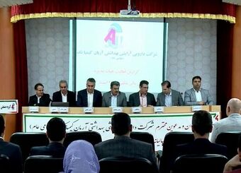برگزاری مجمع عمومی شرکت آرایشی و بهداشتی