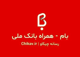 نشانی اینترنتی وب اپلیکیشن بام تغییر یافت