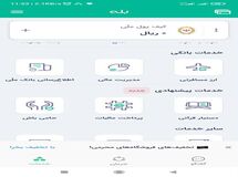 ارایه خدمات مالیاتی با استفاده از پیام رسان‌های داخلی