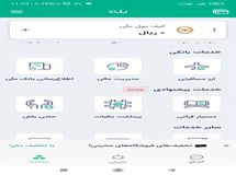 ارایه خدمات مالیاتی با استفاده از پیام رسان‌های داخلی