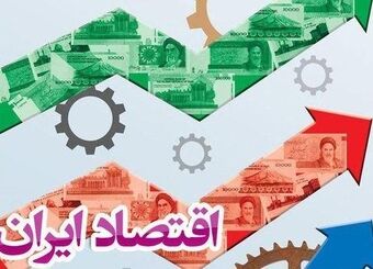 رشد GDP ایران ۲ درصد کاهش یافته است